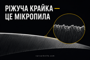 Ріжуча крайка ножа &mdash; це мікропила фото
