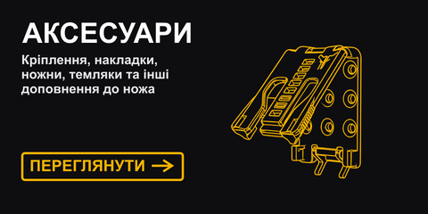 АКСЕСУАРИ